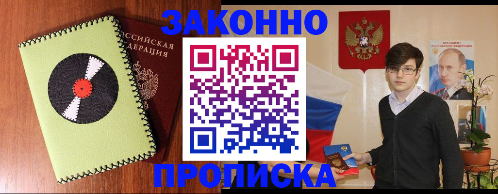 прописка для кредита в Красноуральске