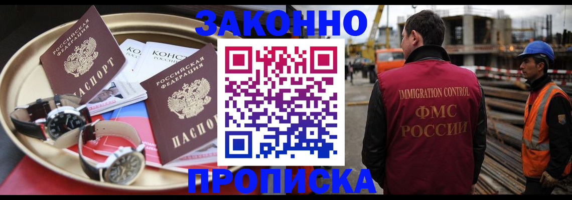 временная регистрация для школы в Красноуральске