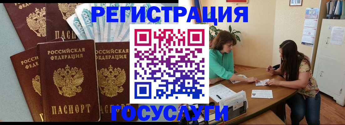 регистрация в Красноуральске